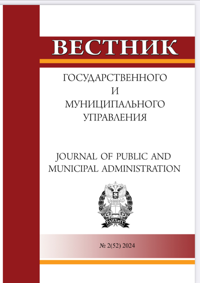 Вестник ГМУ, номер 2