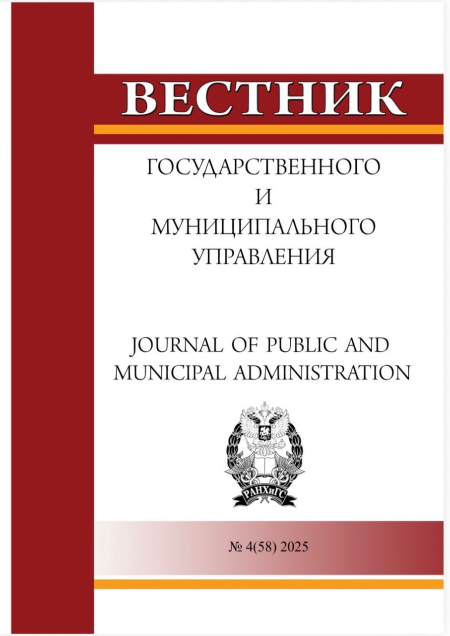 Том 14 выпуск 4 2025